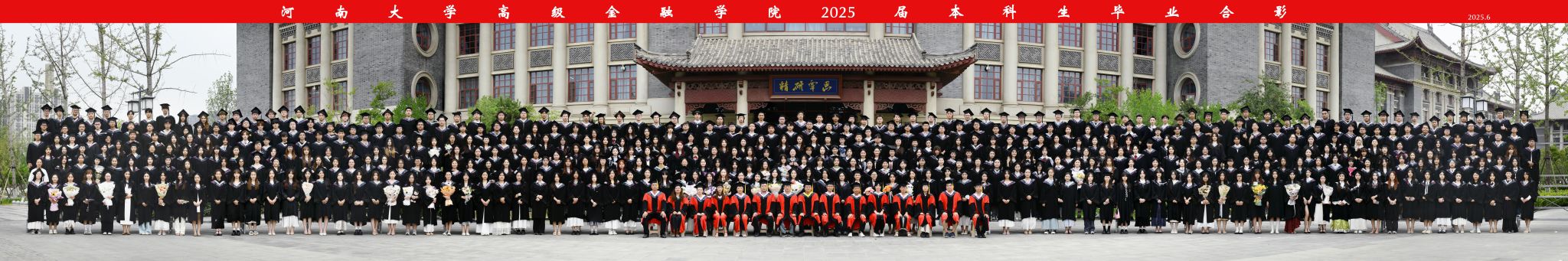 必赢565net官网首届（2025届）毕业生合影
